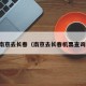 南京去长春（南京去长春机票查询）