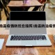江西南昌疫情防控总指挥/南昌防治疫情指挥部