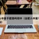 合肥八中属于肥西吗初中（合肥八中属于重点高中吗）