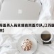 【江苏医务人员支援南京医疗队,江苏医护支援南京】