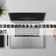 【哈尔滨疫情病例有多少,哈尔滨疫情确诊人数多少?】