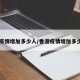 香港疫情增加多少人/香港疫情增加多少人口