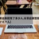 【石家庄新冠死了多少人,石家庄新型冠状病毒死了几个人】