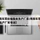 【海南石家庄植脂末生产厂家/海南石家庄植脂末生产厂家电话】