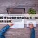 福建省疫情情况报告福州最新公布（福建省疫情最新情况播报）