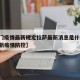 【澳门疫情最新规定拉萨最新消息是什么,澳门最新疫情防控】