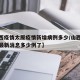 【山西疫情太原疫情新增病例多少/山西太原疫情最新消息多少例了】