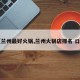 【兰州最好火锅,兰州火锅店排名 口碑】